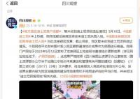 迪士尼乐园落户成都?官方回应