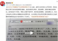 43岁女子被撞流产无法再育获赔3万7 以后都不能怀孕