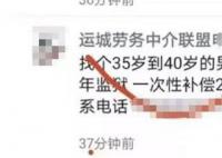 男子回应200万找人代替坐牢4年 被别人骗了不知这是违法