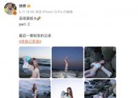 徐娇回应泳装照争议 大方展现给大家