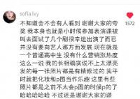 胧月公主扮演者回应近照曝光 没有买热搜也没有买营销号