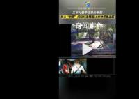 幼儿断手指的哥闯红灯跑赢12分钟 报备后一路狂飙送医