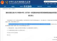 东北大利好!吉林打通出海口