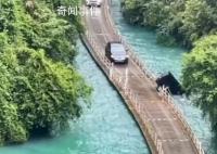 恩施网红浮桥曾被查出隐患 调查结果将通过官网发布