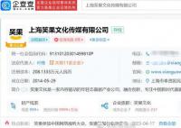 笑果旗下艺人多次违法被处罚 笑果无限期停止house演艺工作