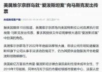 马斯克卷入美富豪性贩卖案 已被法院发出传票