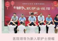广州某医院护士蹲跪接领导授帽 系护理部策划负责