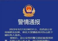 母女三人溺亡因家庭矛盾?官方回应