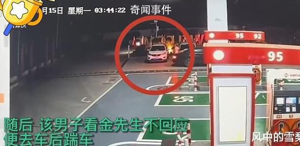 男子开宾利加油遭陌生人搭讪抢表 引起了人们的广泛关注