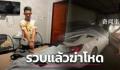 中国商人在泰遭性工作者下药谋杀 逮捕了3名嫌疑人