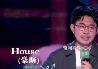 笑果:即刻解除演员HOUSE合同