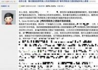 官方回应副镇长胁迫他人妻子 降职调岗