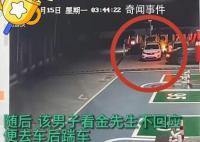 男子开宾利加油遭陌生人搭讪抢表 引起了人们的广泛关注