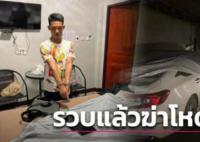 中国商人在泰遭性工作者下药谋杀 逮捕了3名嫌疑人