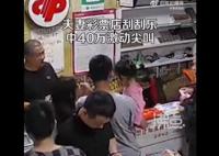 夫妻20元刮刮乐中40万激动到尖叫 激动地不得了