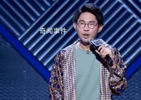 House被北京警方立案调查 house事件最新消息