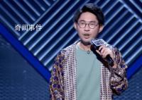 中演协:对脱口秀演员李昊石从业抵制