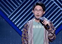 脱口秀演员李石昊被警方立案调查 决定对李昊石的违规行为进行严厉申斥