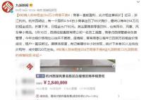 知情人称年租金284万西湖商亭不贵 商亭一直能盈利此次租金算低价