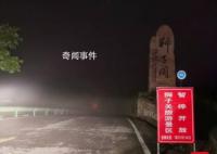 网红浮桥事故致5死 附近民宿遇退房潮