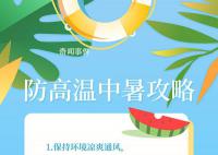 热热热!北方将刷新今年来气温新高