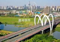 古韵西安,共建美好未来