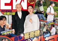 张卫健回应私生女传闻 老婆知道我们出游的我什么都会告诉她的