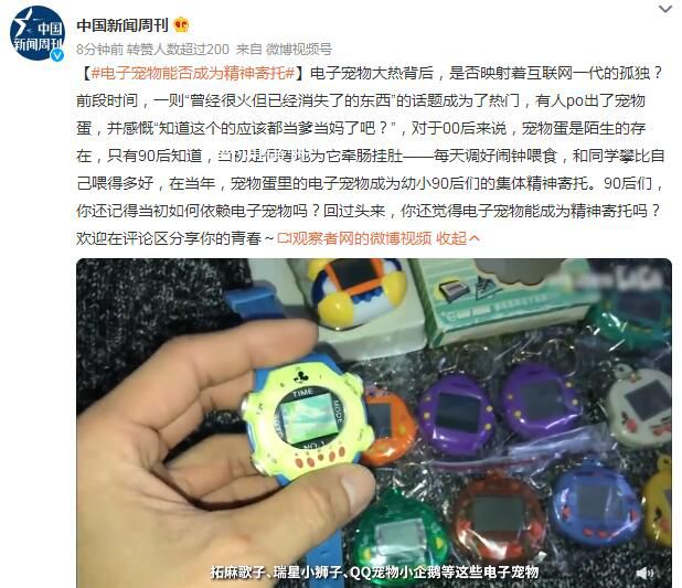 电子宠物能否成为精神寄托 电子宠物大热背后