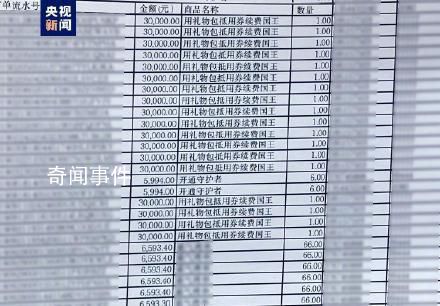 主播通过直播打赏洗钱 多人被抓