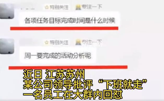 员工拒绝加班回怼后遭光速开除 这究竟是怎么回事
