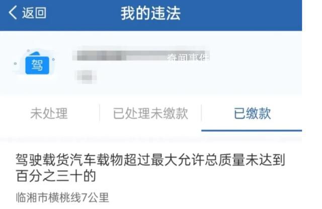 辅警将罚款收私人腰包被辞退 已经采取了相应的措施