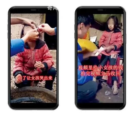 大凉山假公益团队:拍最穷的人