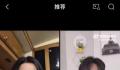 周也直播中将忏悔读成“qian悔” 引发争议
