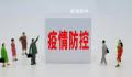 感染次数越多后遗症风险越高 后新冠时期既不能恐冠也不能轻冠