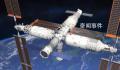 本月将发射神舟十六号载人飞船 将是中国空间站的第二次两个乘组在轨交接