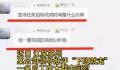 员工拒绝加班回怼后遭光速开除 这究竟是怎么回事