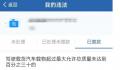 辅警将罚款收私人腰包被辞退 已经采取了相应的措施