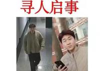 校方回应大二学生失联8日 引发网友关注