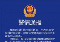 安徽母女3人河中身亡:手绑在一起