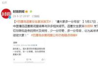 资深法医回应巴厘岛命案自杀疑问 自残自杀留下的伤口和他杀有所不同