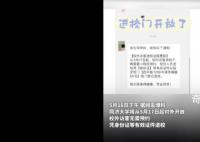 高校限制入校 催生黄牛倒卖“门票”