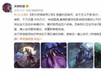英雄联盟宣布暂时禁用四个英雄 修复后重新解禁