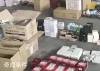 市监局回应化妆品代购店被罚29亿 是系统出错