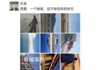 00后裸辞旅游被批:家里有矿吗