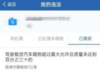 辅警将罚款收私人腰包被辞退 已经采取了相应的措施