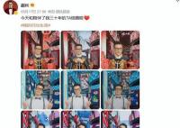 胡兵说与陪伴30年的TA结婚了 引发热议