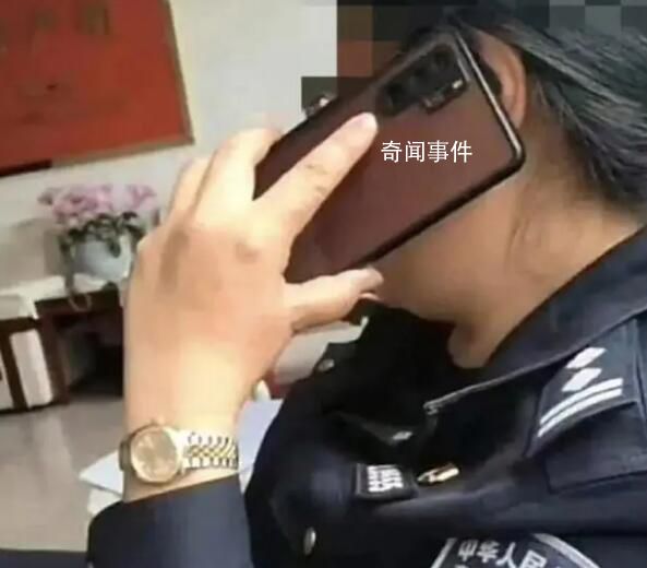 派出所长戴名表开豪车?官方调查
