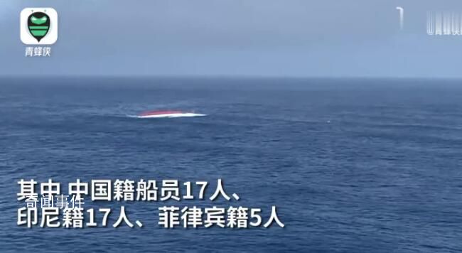 中国籍远洋渔船倾覆:发现2位遇难者