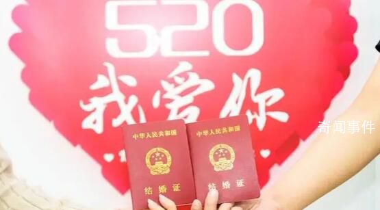 多地民政局520“为爱加班” 将实行延时服务满足市民的领证需求