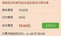 官方回应道路停车费1天近百元 将优化收费合理划定车位